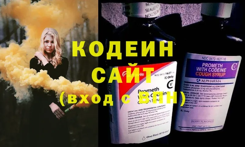 площадка состав  кракен маркетплейс  Шагонар  Кодеиновый сироп Lean Purple Drank 