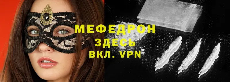 МЕФ mephedrone  MEGA ССЫЛКА  Шагонар 